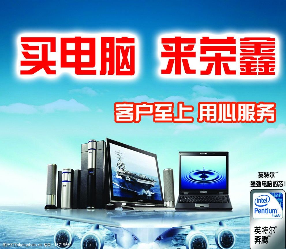 荣鑫电脑图片 专业计算机维修服务的快捷守护者
