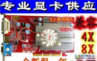 全新 ATI 9550 AGP显卡 128MB 产品信息及计算机维修服务指南