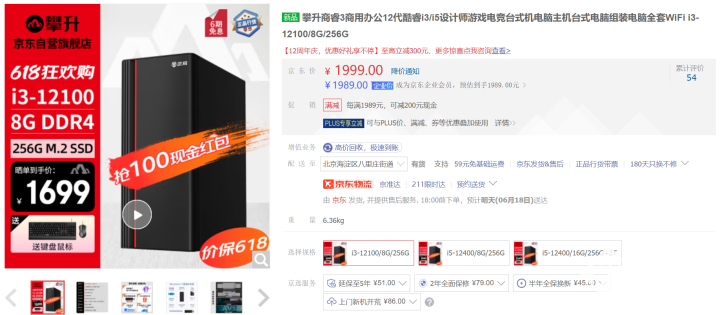 618狂欢购来袭 攀升电脑爆款产品年度好价必买