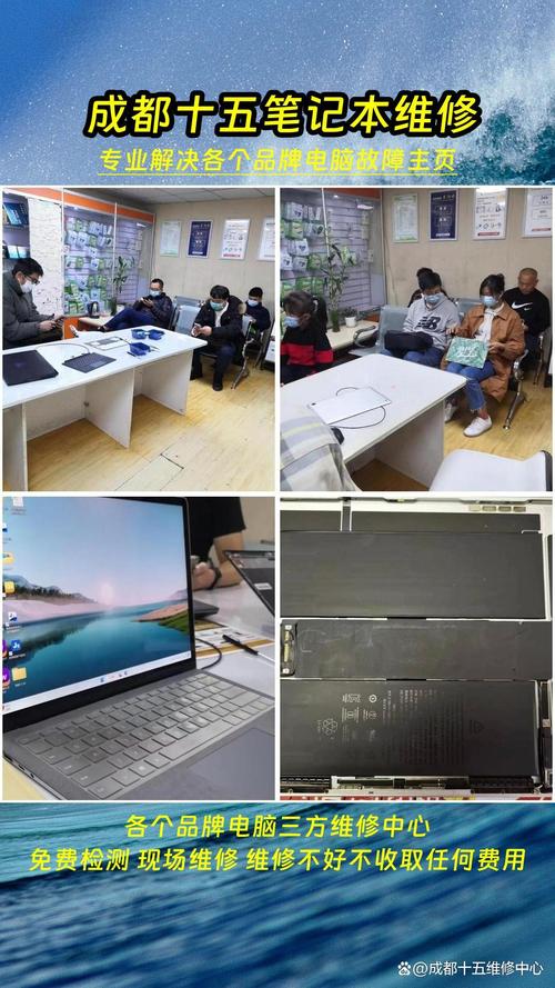成都笔记本电脑维修哪家好？成都十五维修为您提供专业计算机维修服务